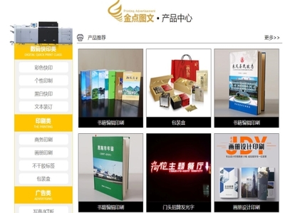 金點文化軟件開發(fā)優(yōu)勢與前景分析